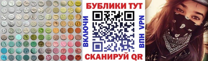 Купить закладки  Тбилисская  Ecstasy DUBAI 