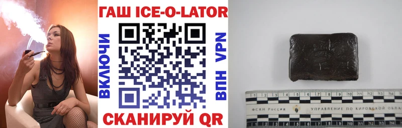 ГАШИШ Ice-O-Lator Тбилисская