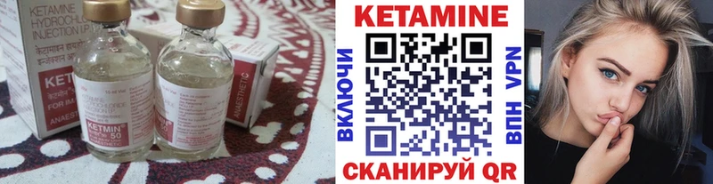 КЕТАМИН ketamine Купить где Тбилисская