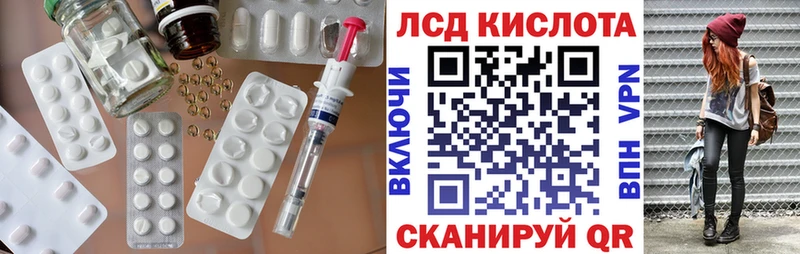 Купить закладки  Тбилисская  LSD-25 экстази кислота 