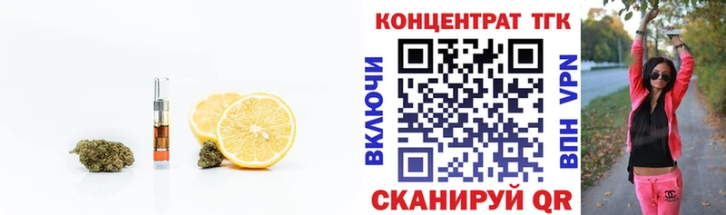 Дистиллят ТГК вейп  Купить  Тбилисская 